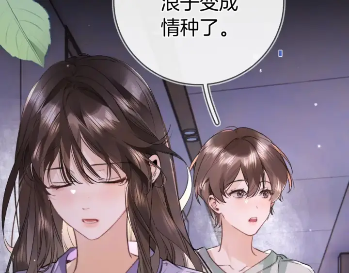 漫画《告白》第一百话 告别第34张图