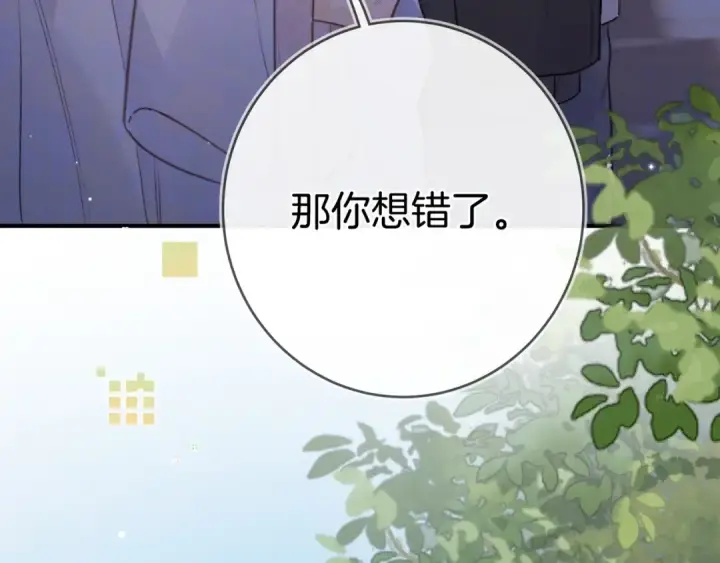 漫画《告白》第一百话 告别第36张图