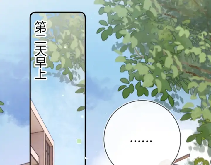 漫画《告白》第一百话 告别第37张图