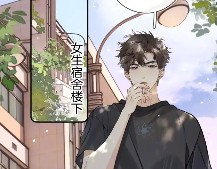 漫画《告白》第一百话 告别第38张图