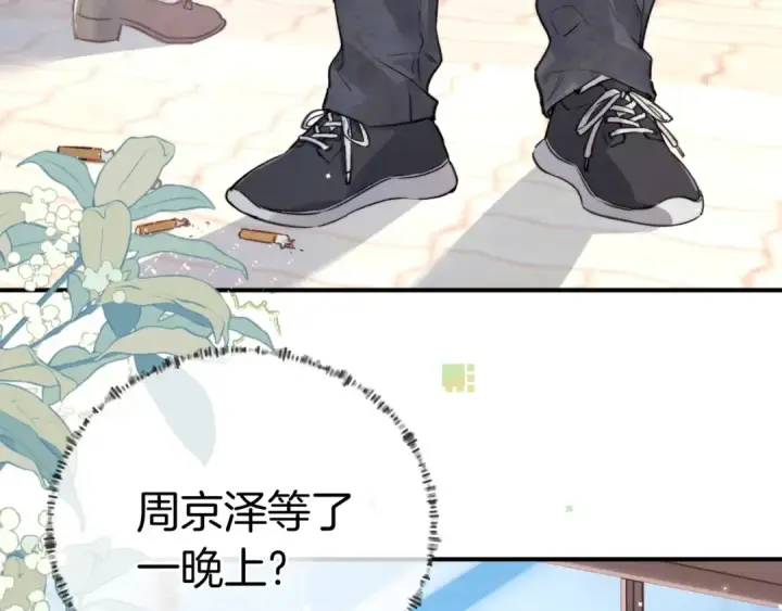 漫画《告白》第一百话 告别第41张图