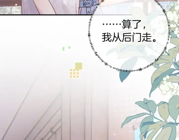 漫画《告白》第一百话 告别第43张图
