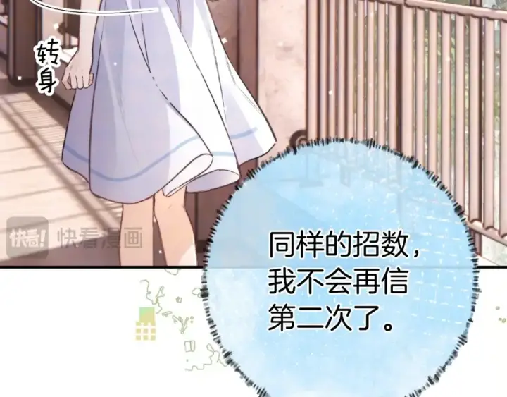漫画《告白》第一百话 告别第45张图