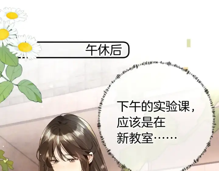漫画《告白》第一百话 告别第47张图