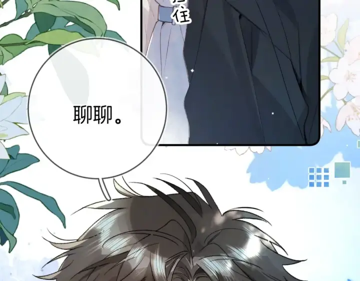 漫画《告白》第一百话 告别第51张图