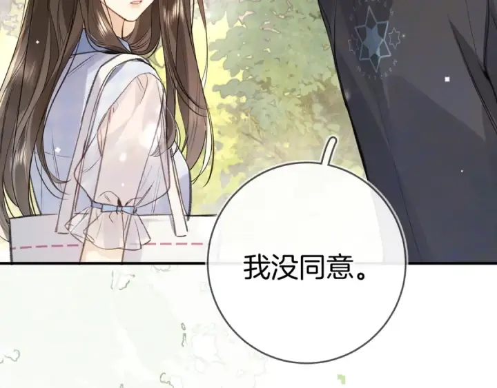 漫画《告白》第一百话 告别第55张图