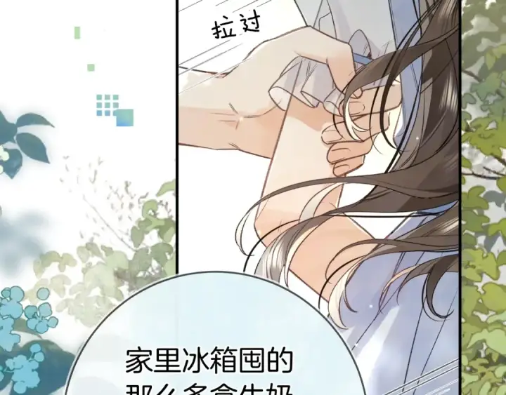 漫画《告白》第一百话 告别第58张图