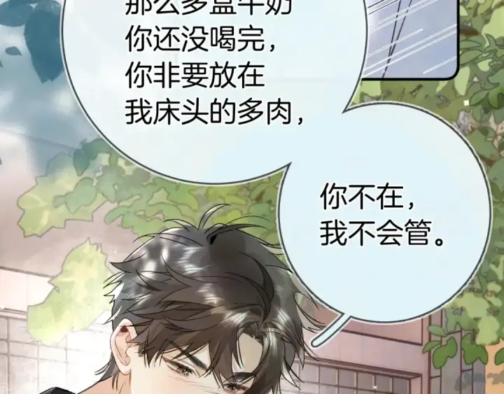 漫画《告白》第一百话 告别第59张图