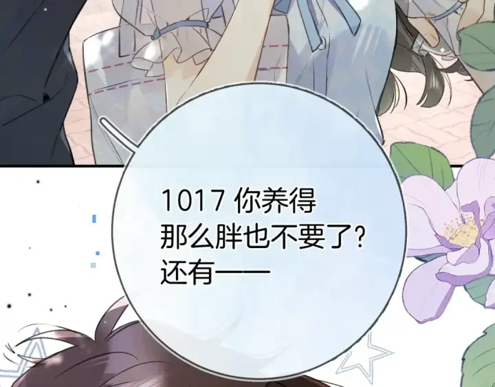 漫画《告白》第一百话 告别第61张图