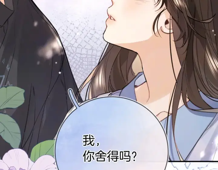 漫画《告白》第一百话 告别第63张图