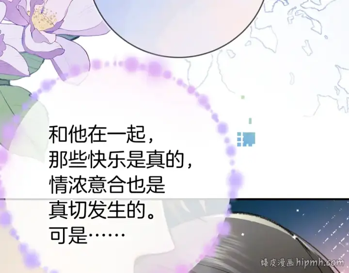 漫画《告白》第一百话 告别第64张图
