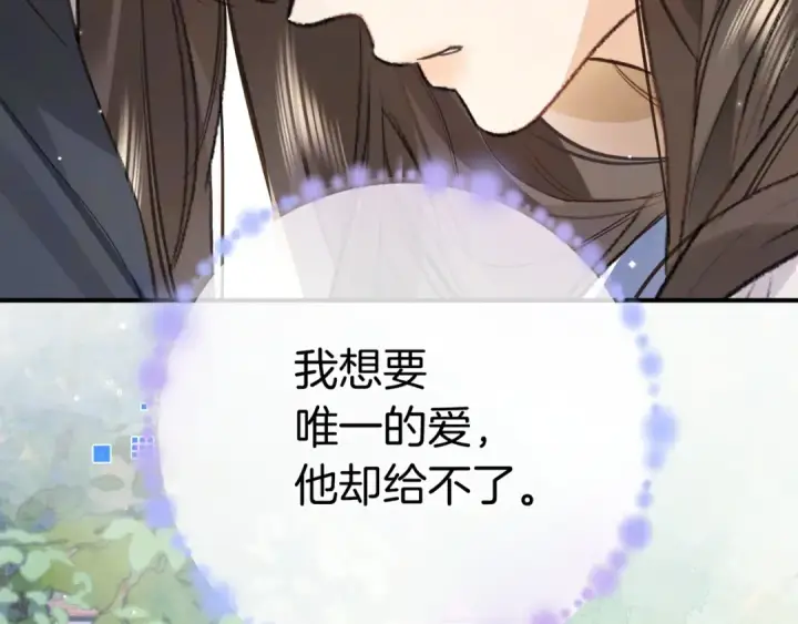 漫画《告白》第一百话 告别第66张图
