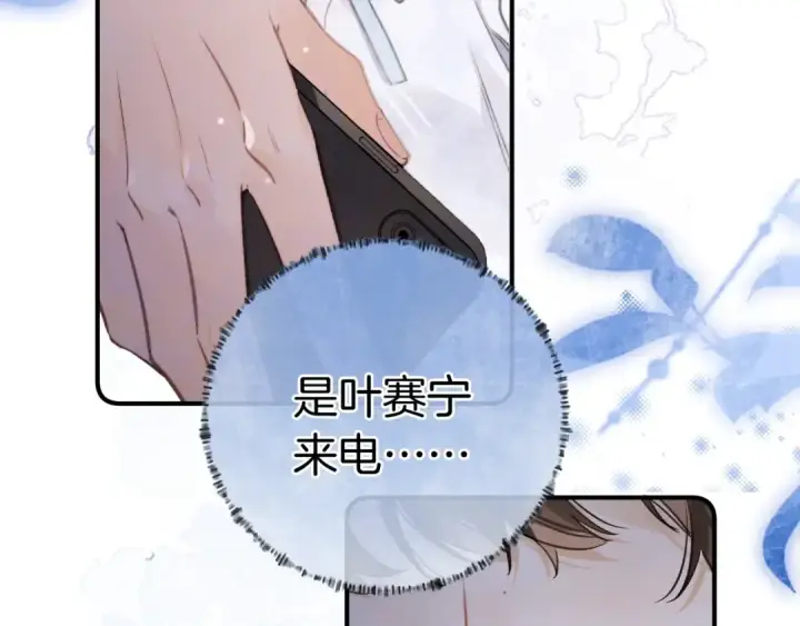 漫画《告白》第一百话 告别第71张图