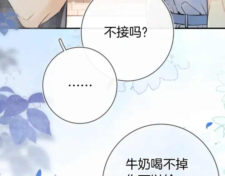 漫画《告白》第一百话 告别第75张图