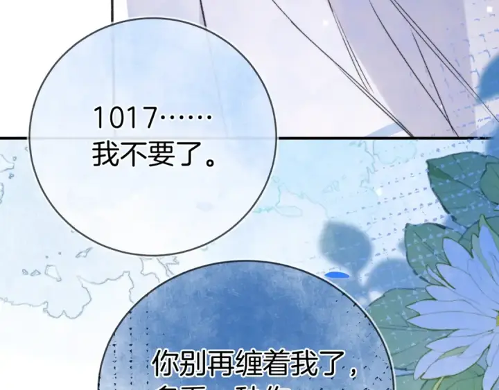 漫画《告白》第一百话 告别第77张图