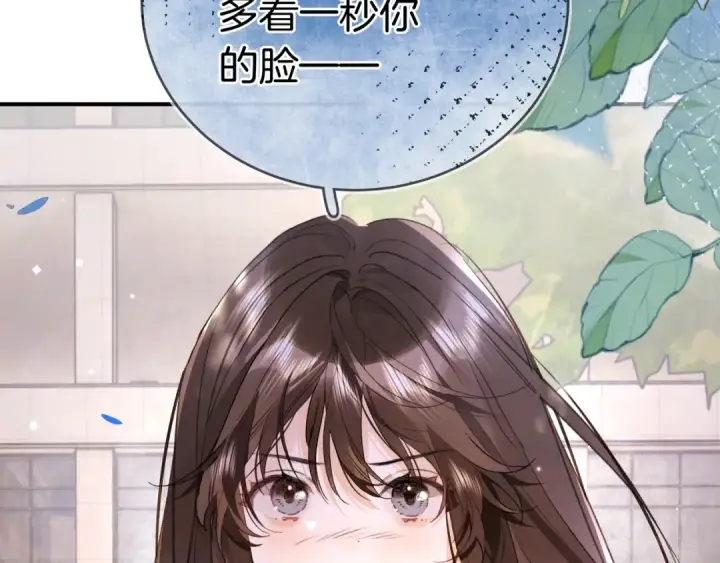 漫画《告白》第一百话 告别第78张图