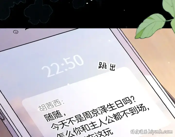 漫画《告白》第一百话 告别第8张图