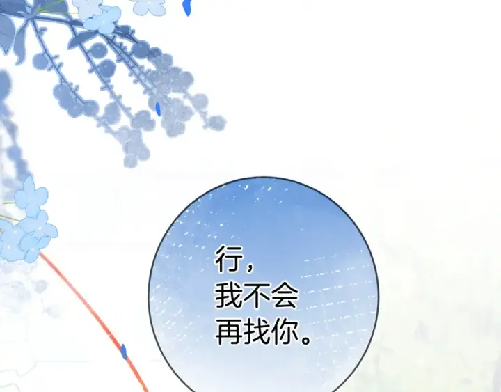 漫画《告白》第一百话 告别第84张图