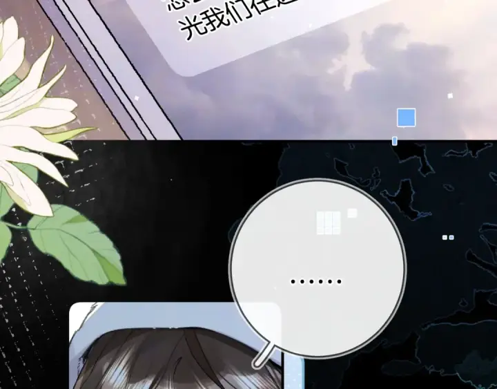 漫画《告白》第一百话 告别第9张图