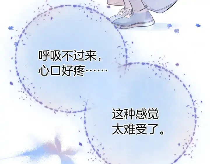漫画《告白》第一百话 告别第92张图
