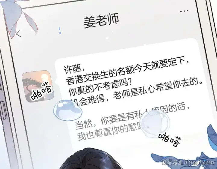 漫画《告白》第一百话 告别第96张图