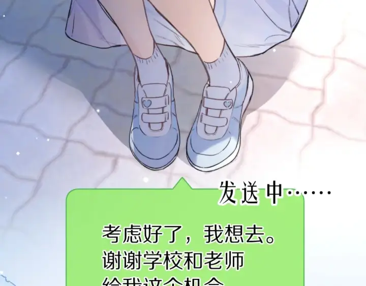 漫画《告白》第一百话 告别第98张图