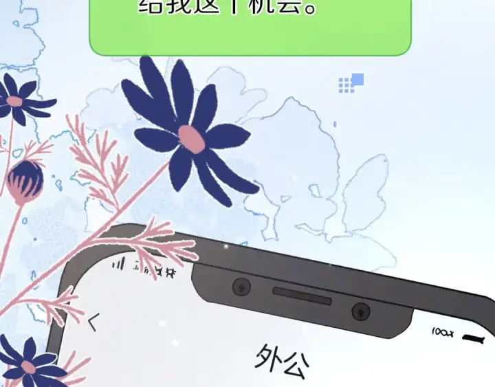 漫画《告白》第一百话 告别第99张图