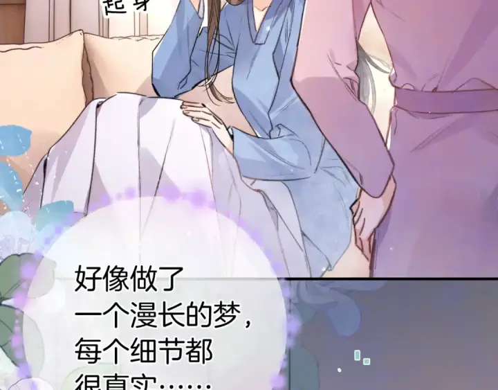 《告白》第一百零一话 医生请负责图13