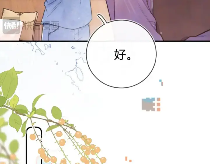 《告白》第一百零一话 医生请负责图18