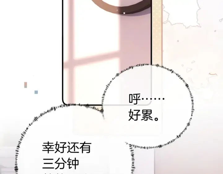 《告白》第一百零一话 医生请负责图20