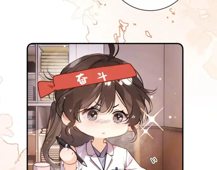 《告白》第一百零一话 医生请负责图25