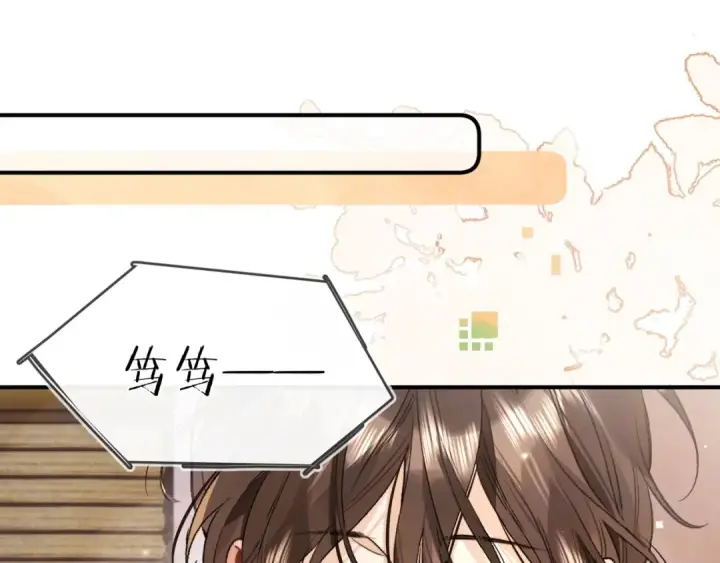 《告白》第一百零一话 医生请负责图28