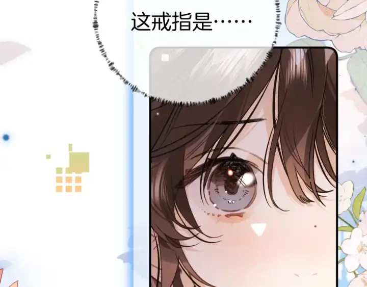 《告白》第一百零一话 医生请负责图34