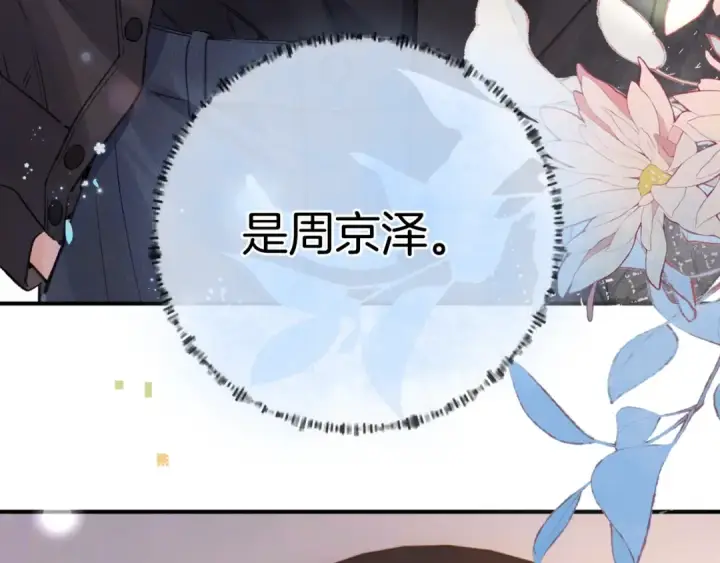 《告白》第一百零一话 医生请负责图38