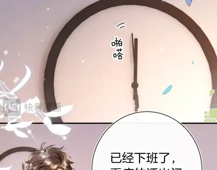 《告白》第一百零一话 医生请负责图39