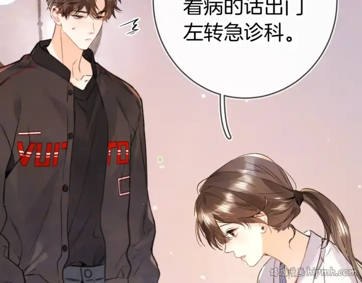 《告白》第一百零一话 医生请负责图40