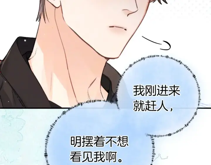 《告白》第一百零一话 医生请负责图43