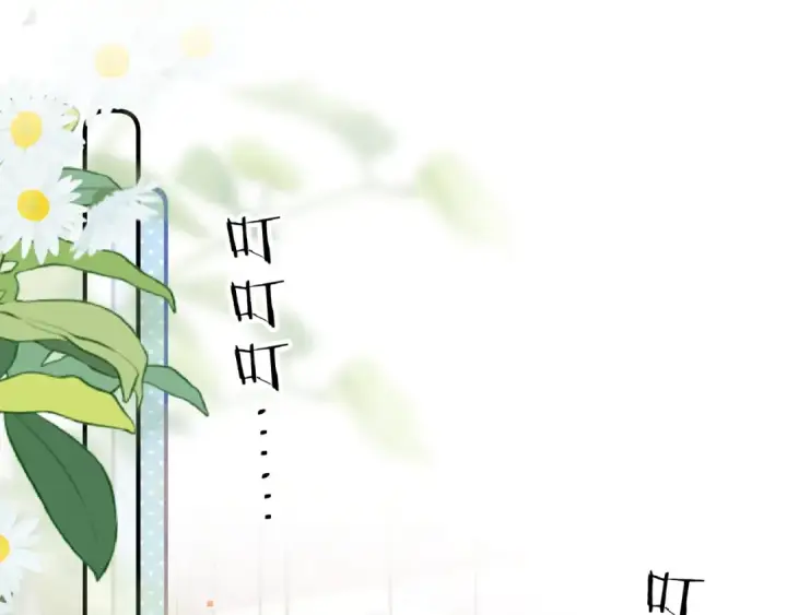 《告白》第一百零一话 医生请负责图5