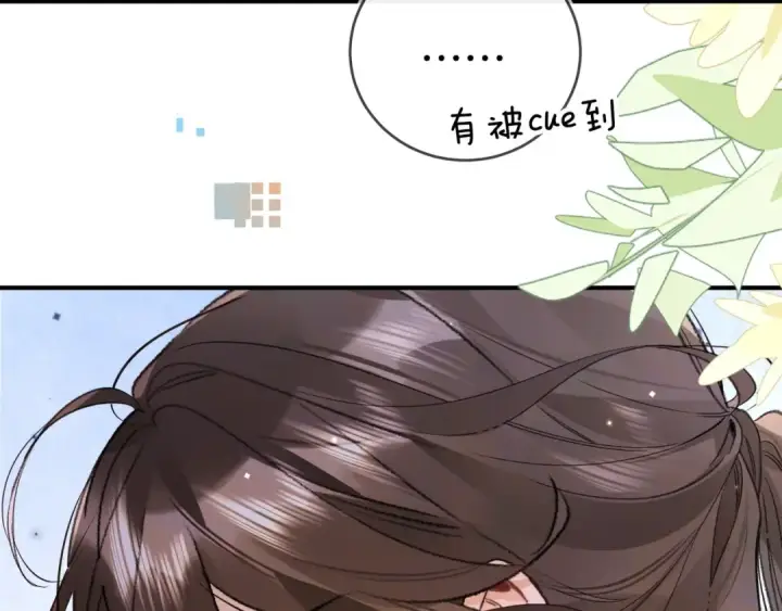 《告白》第一百零一话 医生请负责图55
