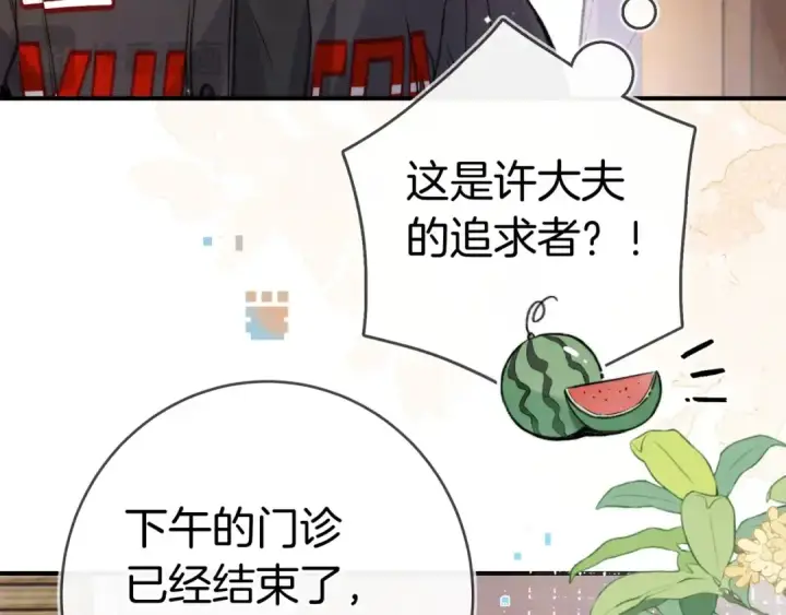 《告白》第一百零一话 医生请负责图59
