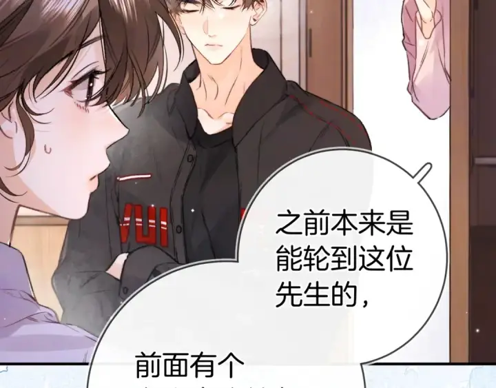 《告白》第一百零一话 医生请负责图63