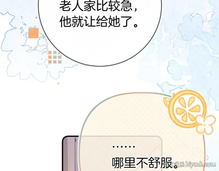 《告白》第一百零一话 医生请负责图64