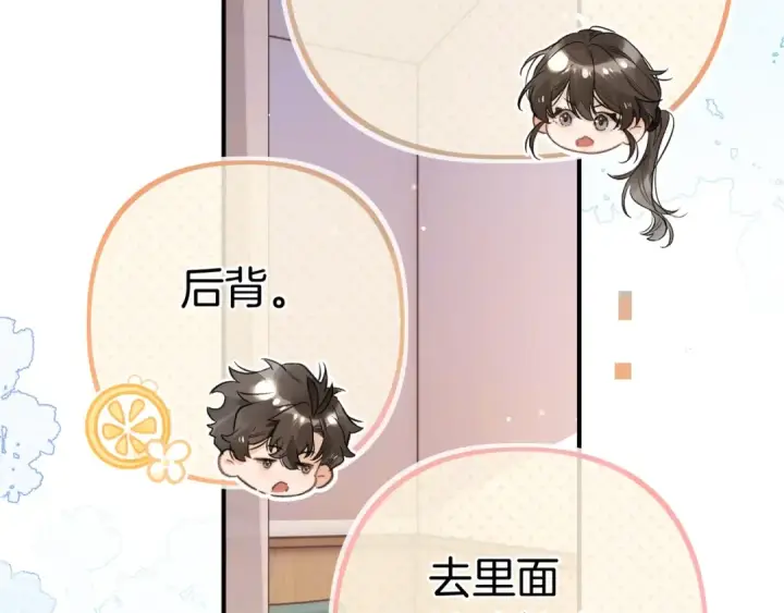 《告白》第一百零一话 医生请负责图65