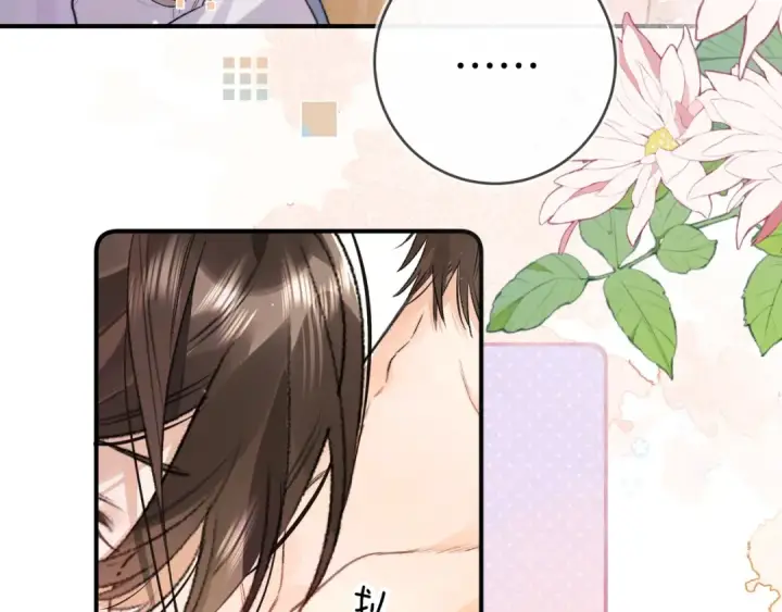 《告白》第一百零一话 医生请负责图79