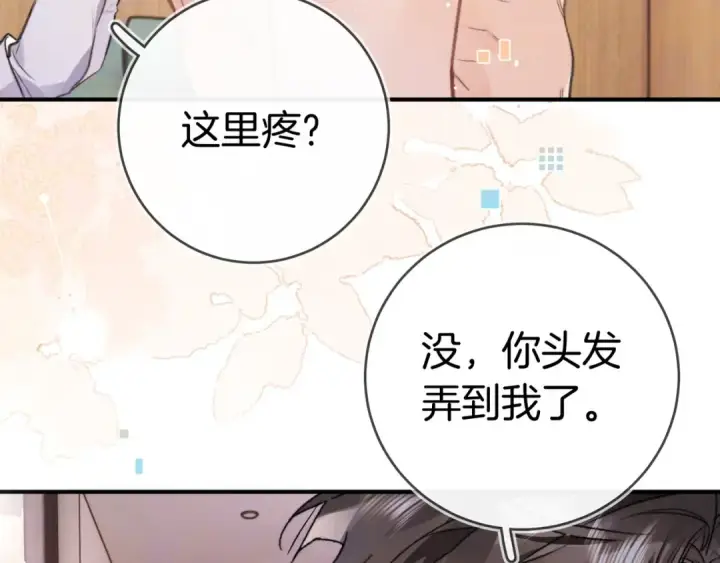 《告白》第一百零一话 医生请负责图83