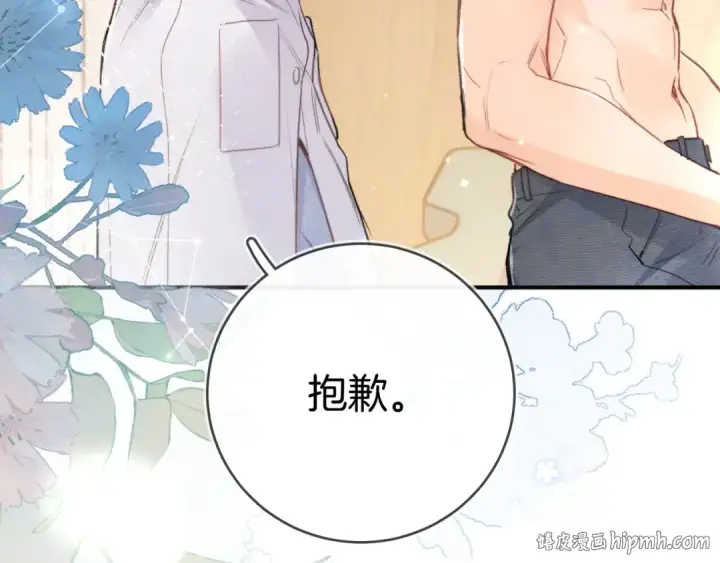 《告白》第一百零一话 医生请负责图88