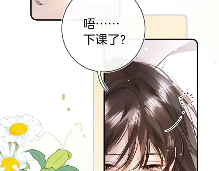 《告白》第一百零一话 医生请负责图9
