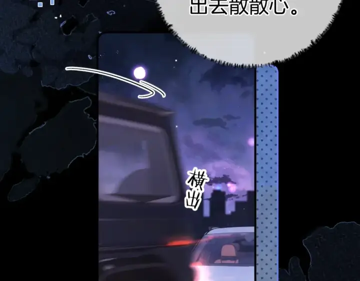 《告白》第一百零二话 怎么又撞上他了图12