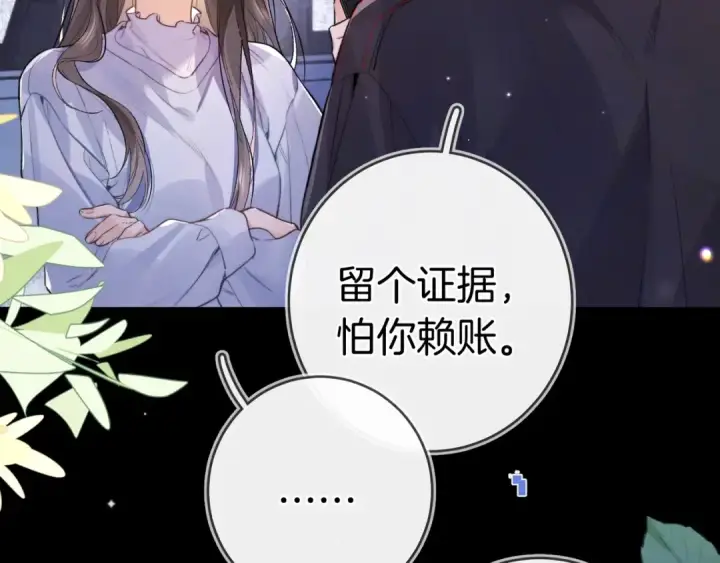 《告白》第一百零二话 怎么又撞上他了图29