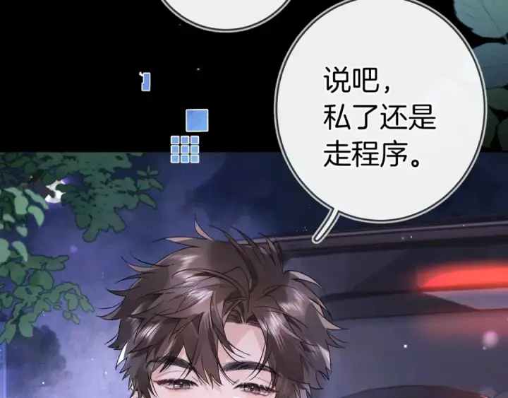 《告白》第一百零二话 怎么又撞上他了图30